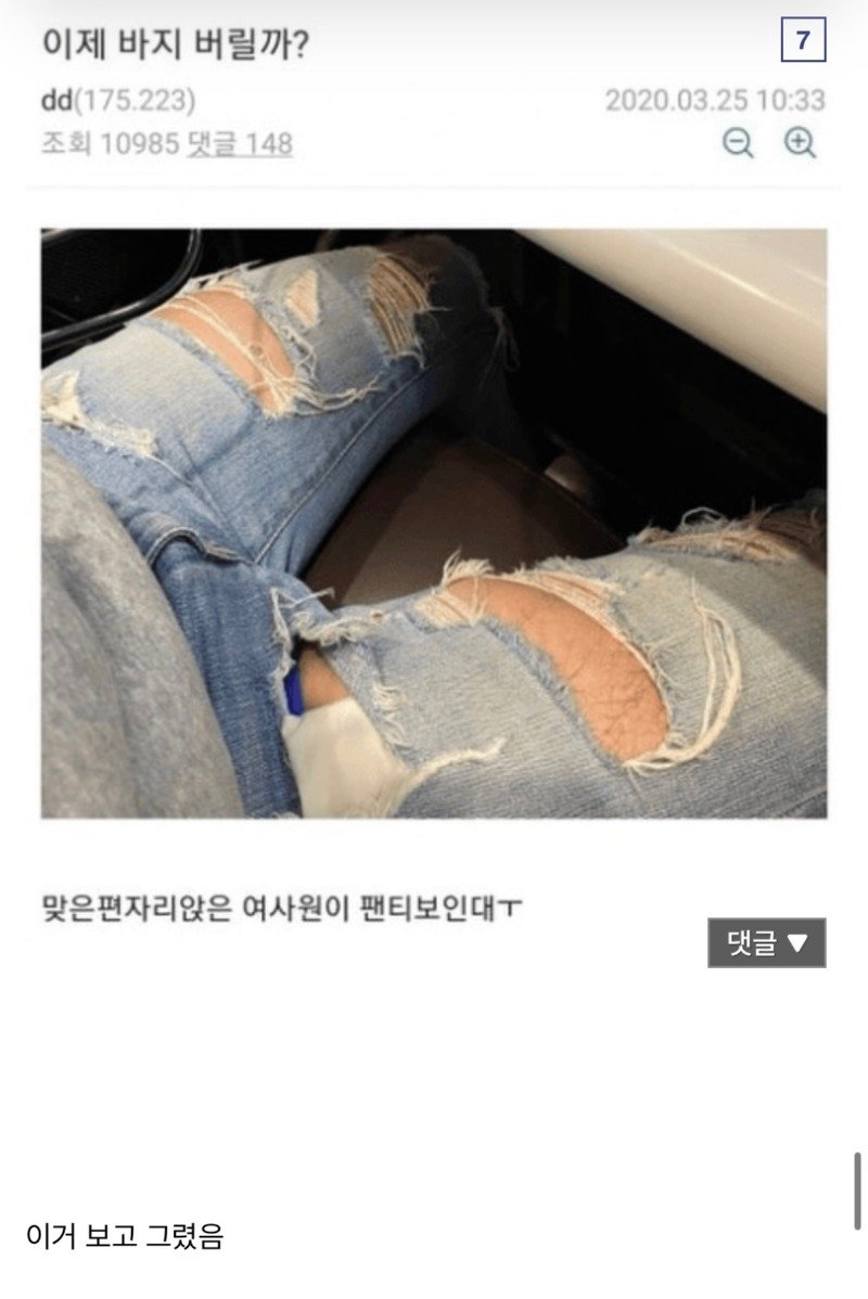 ㅇㅎ?) 변태 찢청녀 만화.manwha