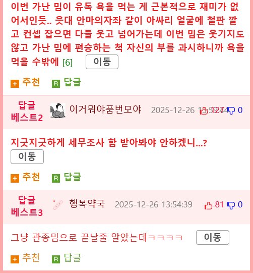 SNS 가난밈에 개빡쳤다는 가수