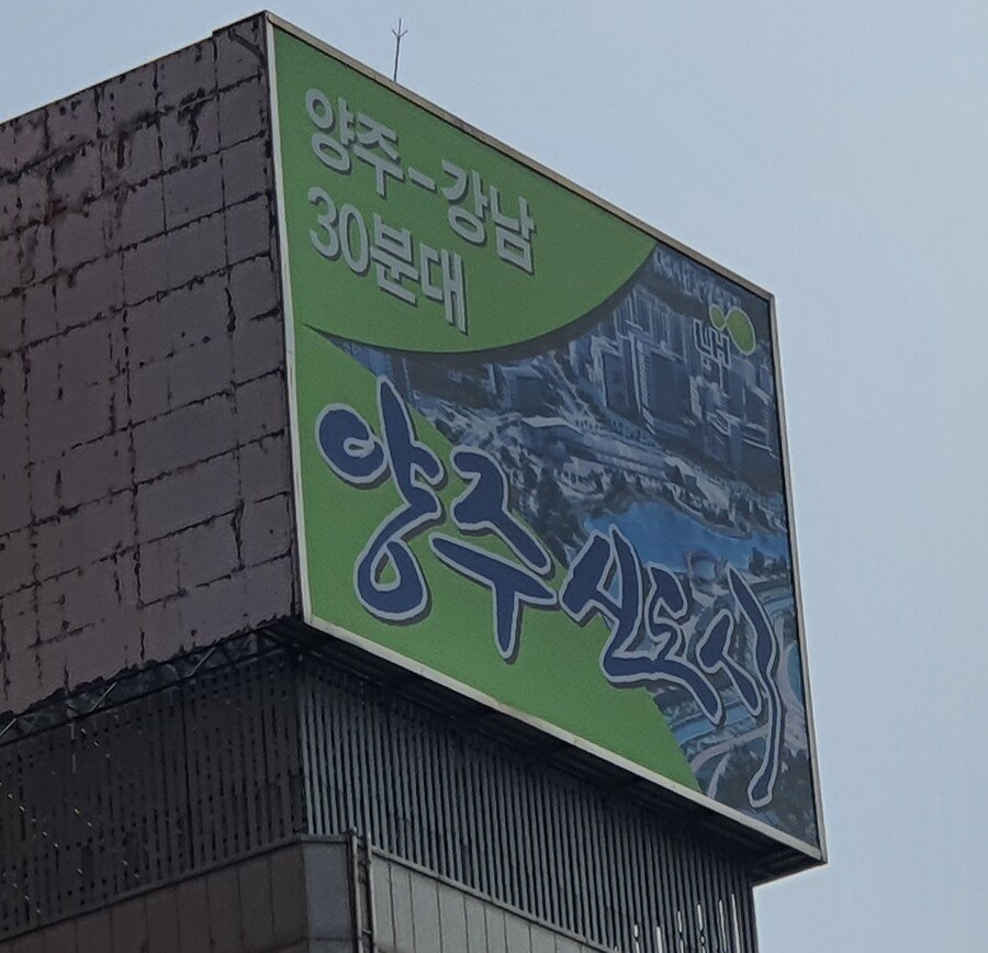 LH의 사기 과장 광고...