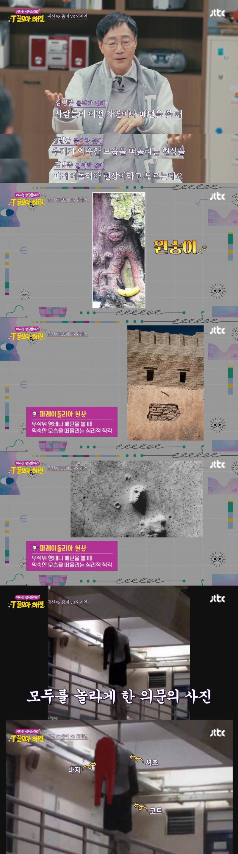 창과 방패의 대결 같은 과학자와 역술가의 논쟁ㅋㅋㅋㅋㅋㅋㅋ