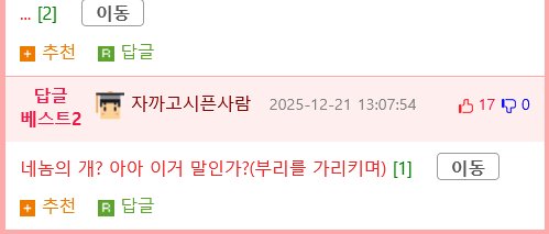 강아지가 보인다는 청둥오리 부리.jpg