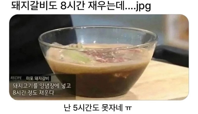 돼지갈비 보다 못 한 인간들이 너무 많은거 같다