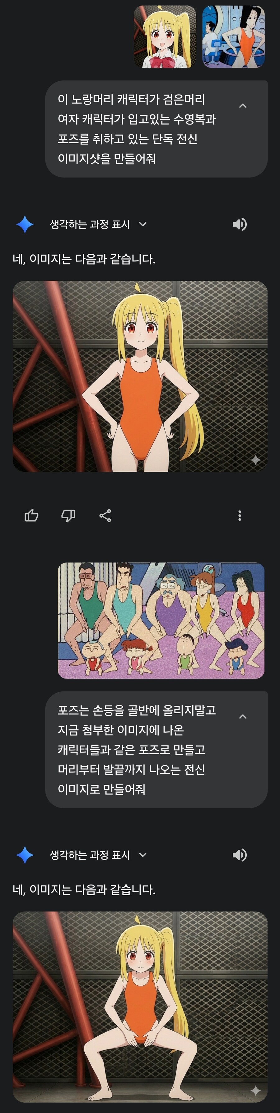 니지카의 하이그래