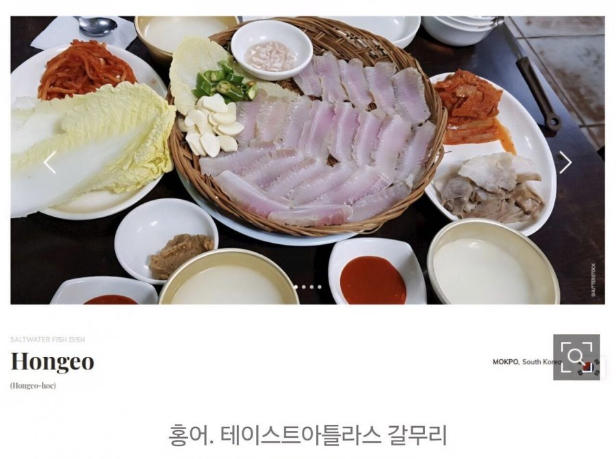 &#039;세계 최악의 음식 100&#039; 콩나물밥,홍어,두부전,엿