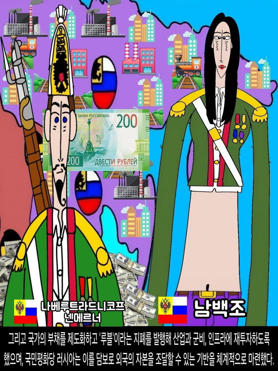 <DHC> 나르베카루 네크라소프, 국민평화당 러시아의 용장과 서양의 변화