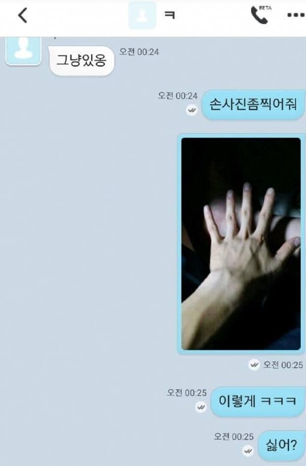 연락할때 손확인해야하는 이유jpg