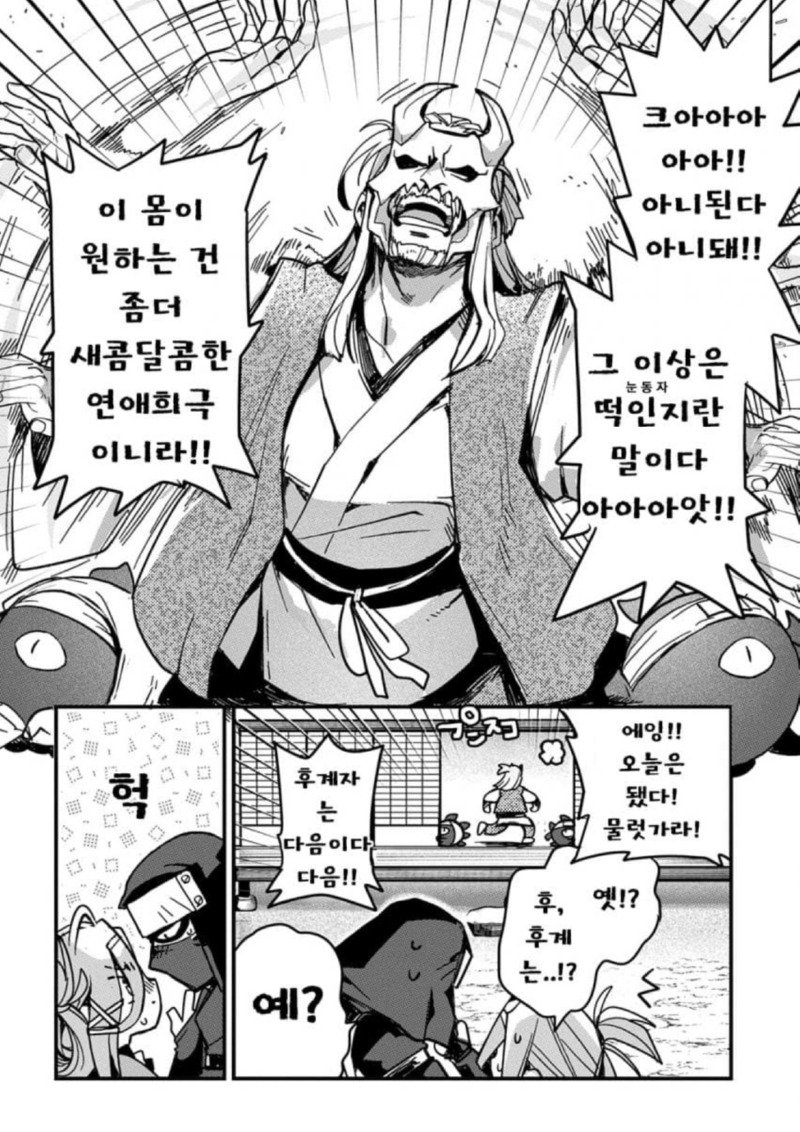 버진 킬러 인첩법.manhwa
