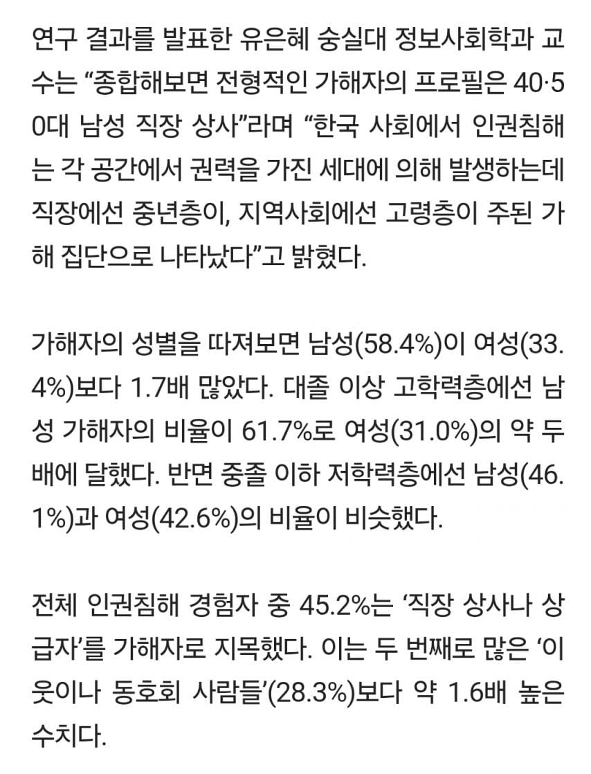 4050세대 악마로 만드는중이네요.jpg