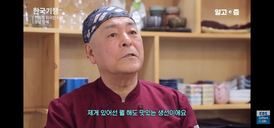 일식 40년 장인이 1등급으로 꼽는 한국 생선