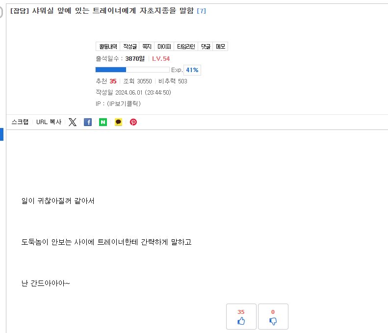 헬스장 프룬주스 도둑