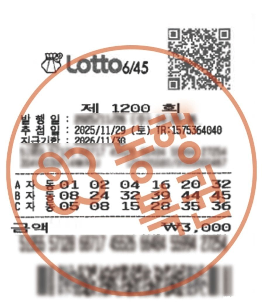 3천원투자해서 로또1등 ㄷㄷㄷ