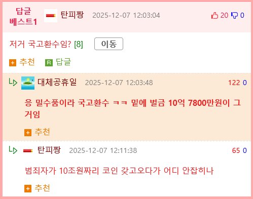 한국에 금괴 10억 7800만원어치 기부한 따거.jpg