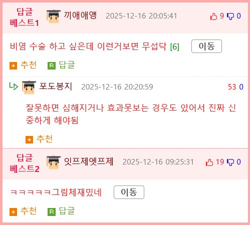 아이패드한테 맞아서 코뼈 수술한 만화