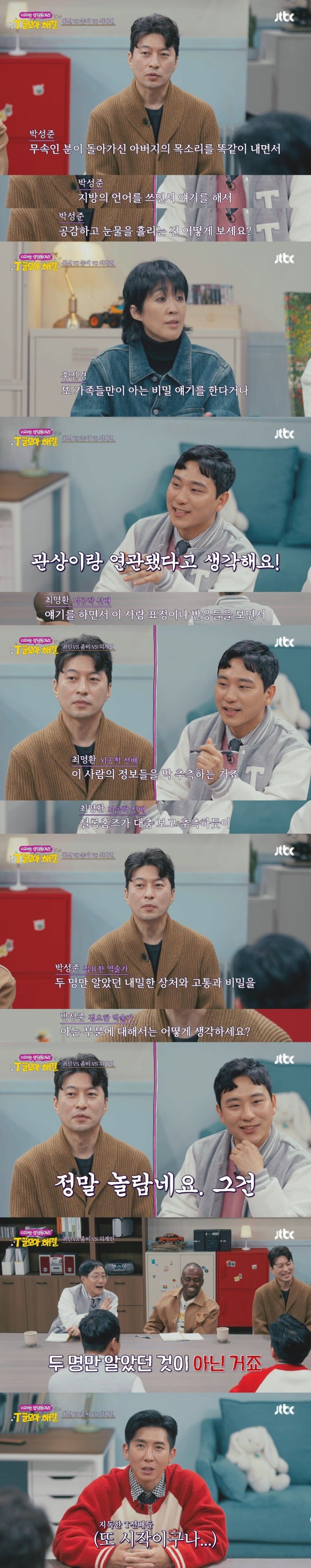 창과 방패의 대결 같은 과학자와 역술가의 논쟁ㅋㅋㅋㅋㅋㅋㅋ