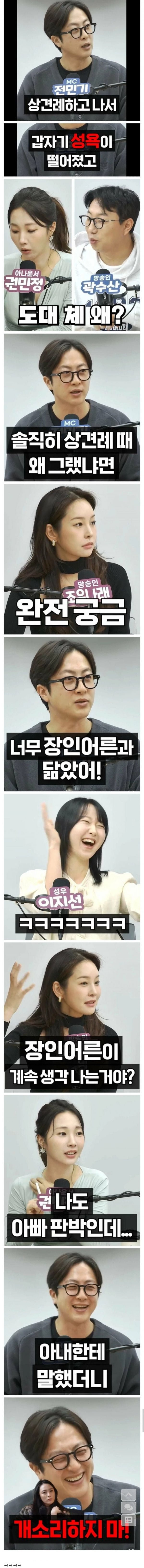 상견례 후폭풍 jpg