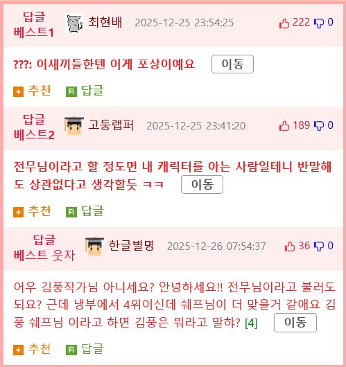 김풍 인성(?) 논란.jpg