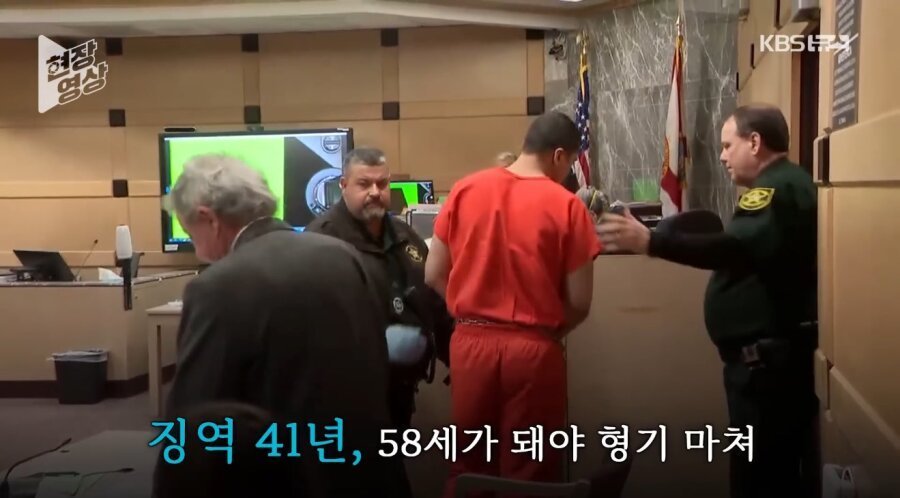 미국의 10대 성폭행범 처벌.jpg