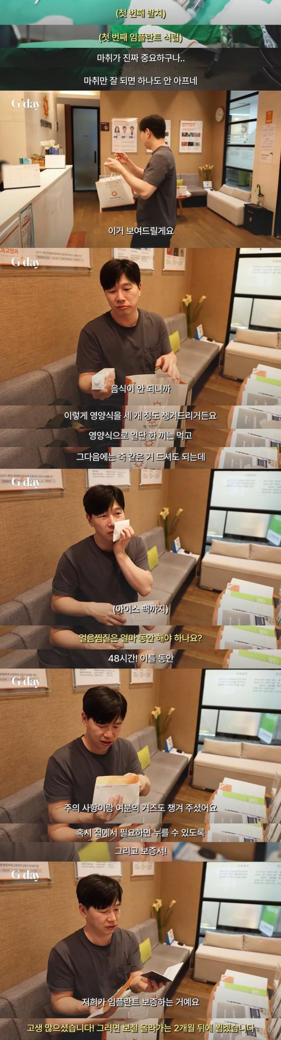 실시간 반응 난리난 치과의사가 직접 받은 임플란트.jpg