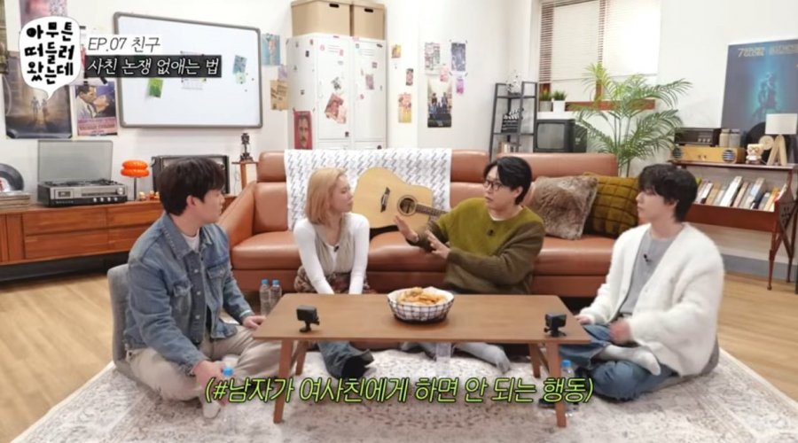 남사친 여사친 금지사항