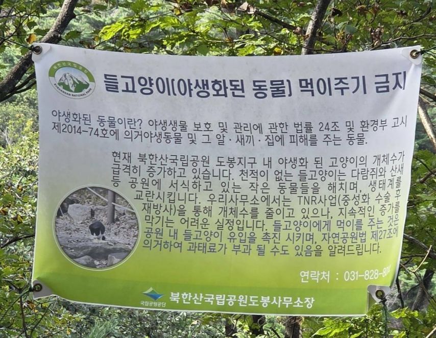 북한산 도봉지구 근황