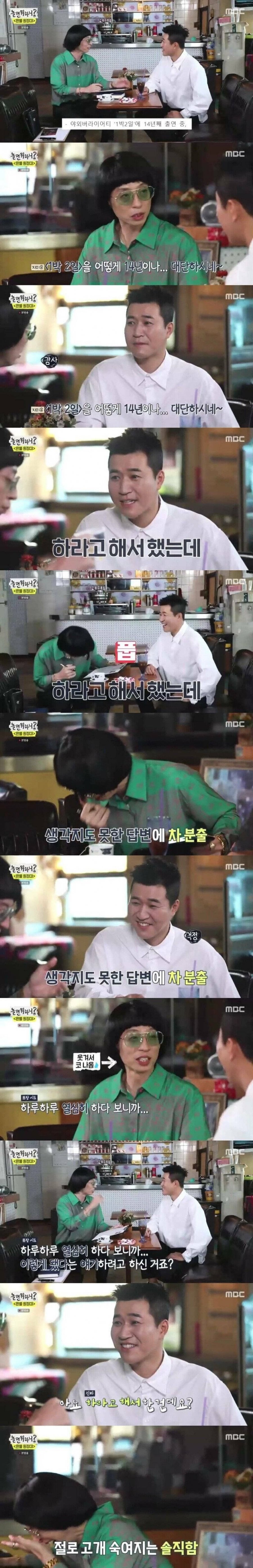 김종민 롱런의 이유