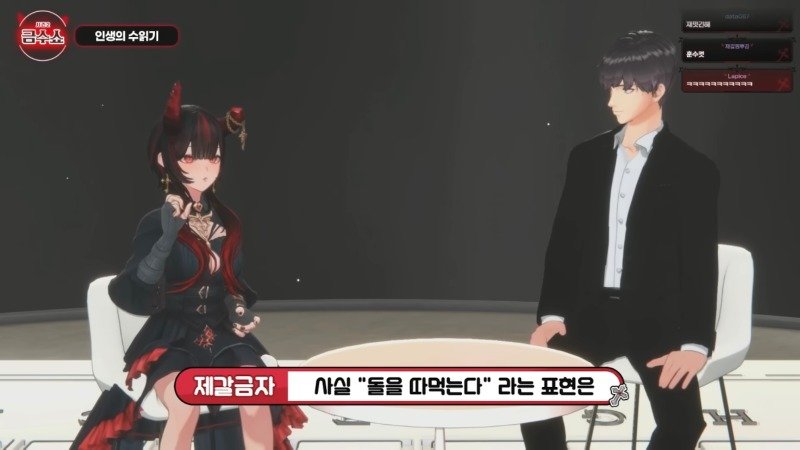 따먹는다는 표현 때문에 억울했던 버튜버.jpg