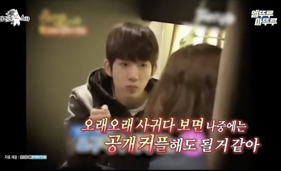 공개 연애를 대하는 리더의 모습