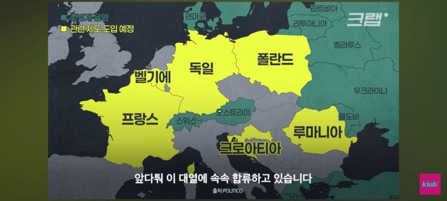 징병제로 재무장하는 유럽.. 독일 프랑스까지..