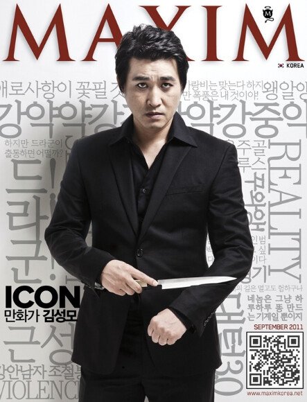 취재할땐 사채업자도 깡패도 안무서워했던 작가가 무서워한 순간