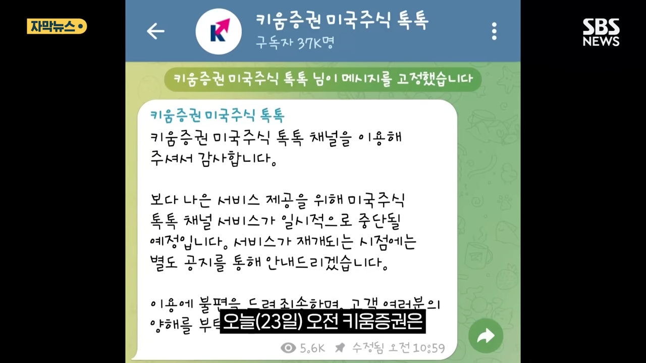 해외주식 마케팅 중단 금감원 경고