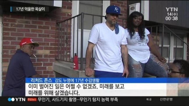 범인과 닮았다고 17년간 감옥에 갇혔던 남자