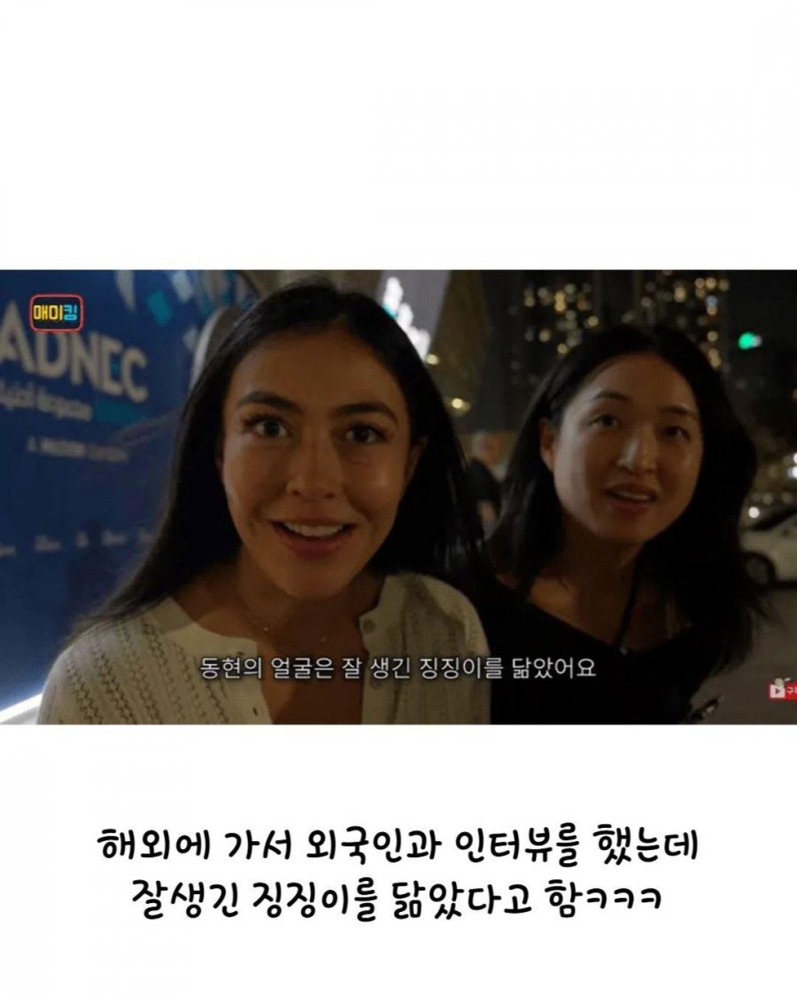 해외에서 김동현을 보는 시선 ㅋㅋ