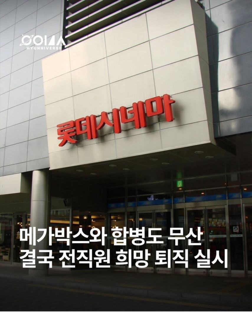 곧 대량 실직자들 나오는 업체.jpg