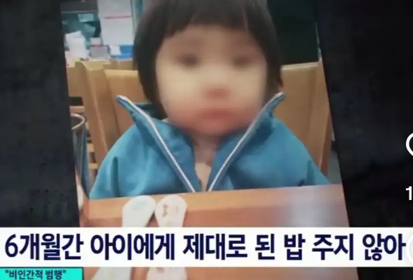 (분노) 미라처럼 숨진 딸