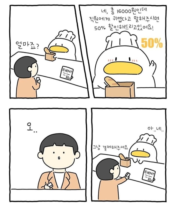 그냥 결제해주세요