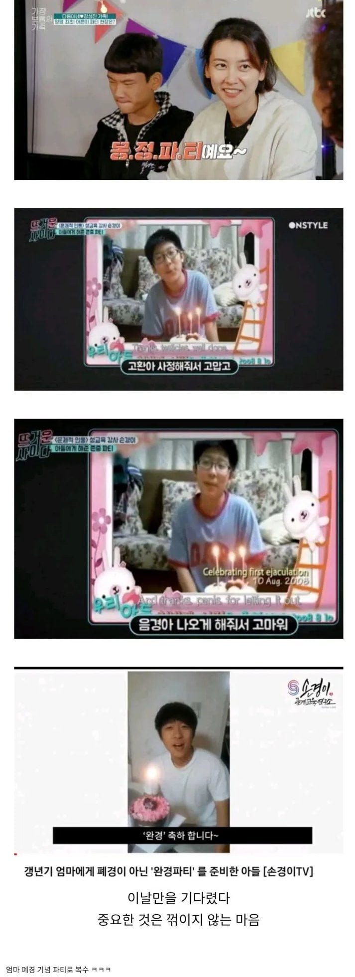 몽정파티 당한 아들의 복수.jpg