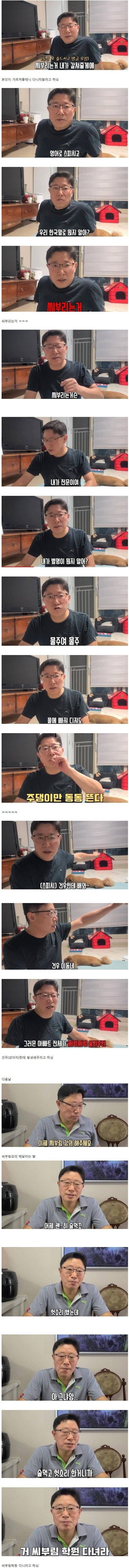 스피치 학원 다닌다는 딸 말리는 아빠..jpg