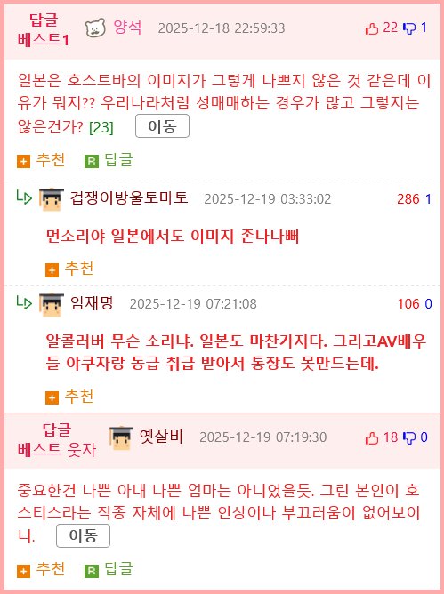 엄마가 전직 호스티스였던 만화.jpg