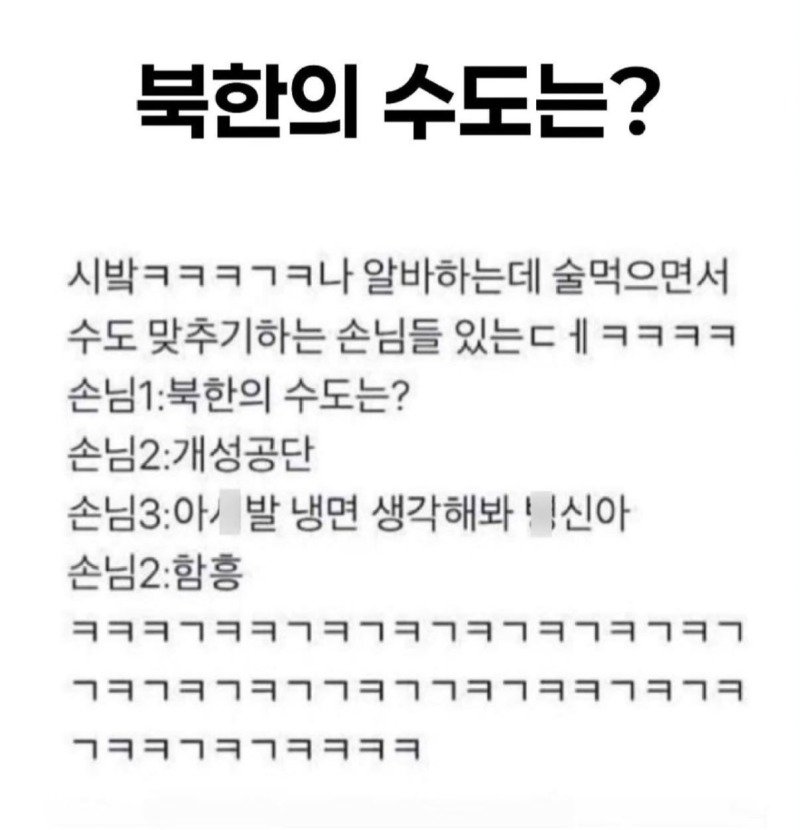북한의 수도는?