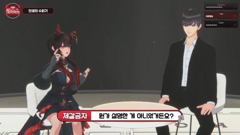 따먹는다는 표현 때문에 억울했던 버튜버.jpg