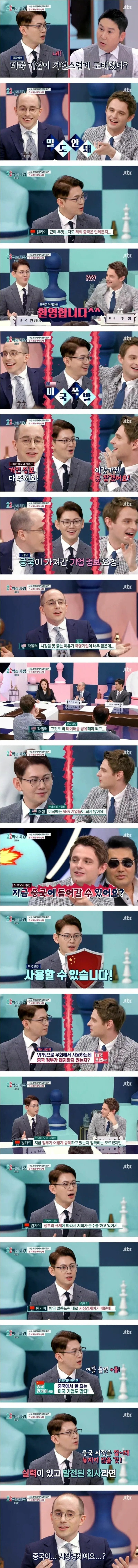 중국인이 말하는 중국에서 미국 기업이 철수하는 이유