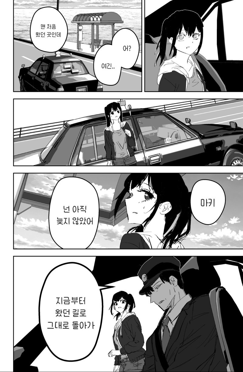 택시 운전수 manhwa