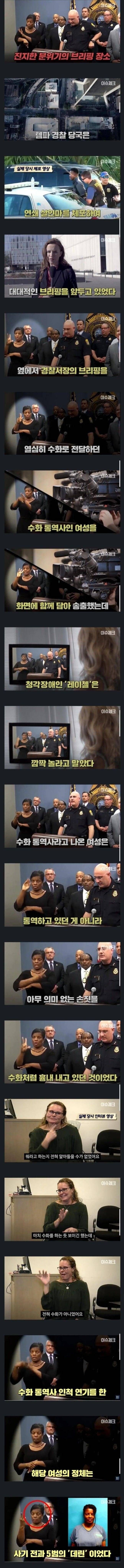 생방송에서 거짓말하다가 딱 걸린 여자