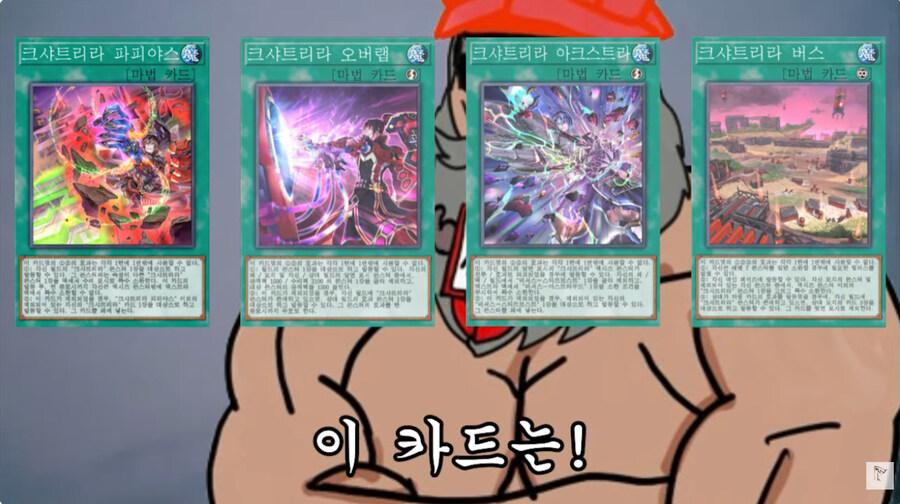 유희왕 크샤덱을 쓰려는자3가지 질문에 대답해라