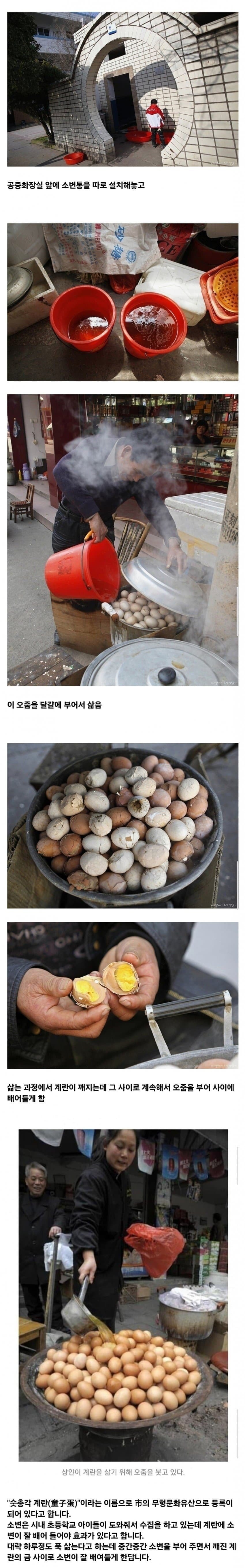 중국 무형문화유산 숫총각 계란
