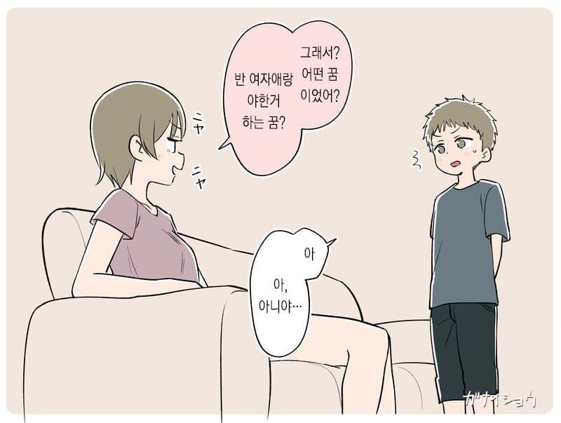 싱글벙글 남매 공감만화.manwha