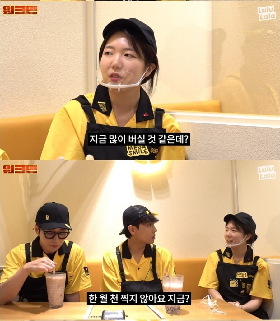 연예인한테 월 천 버냐고 소리 들은 메가커피 점장 근황.mp4