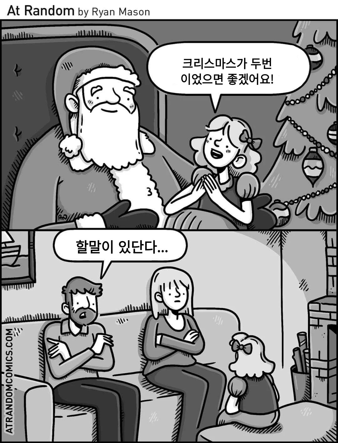 크리스마스가 두번이었으면 좋겠어요!