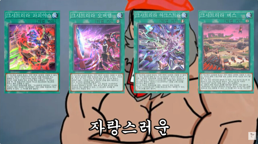 유희왕 크샤덱을 쓰려는자3가지 질문에 대답해라