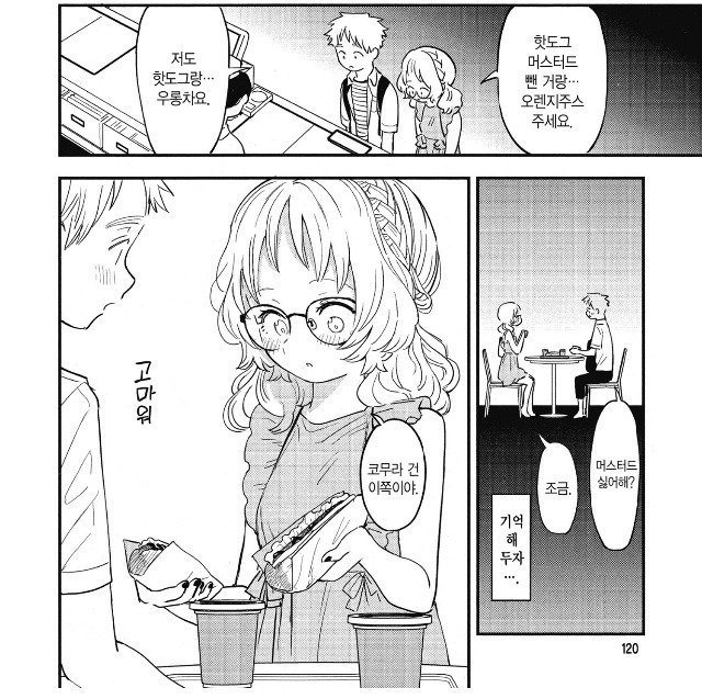 손에 머스타드 소스 묻는게 곤란한 이유